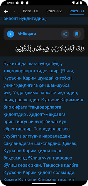 Quran Uzbek - O'zbek Qur'oni Screenshot 1