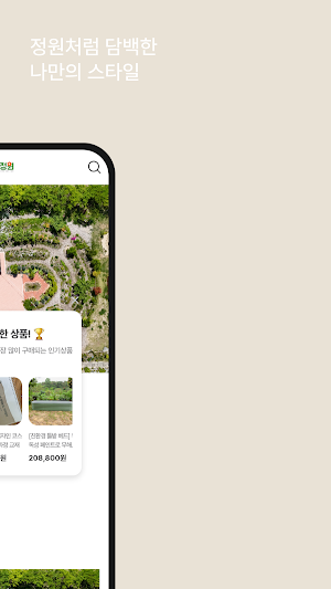 Delicious Garden Screenshot 1