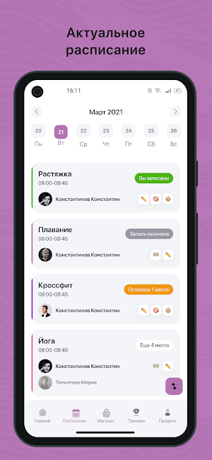 5-HT club Serotinin Screenshot 0