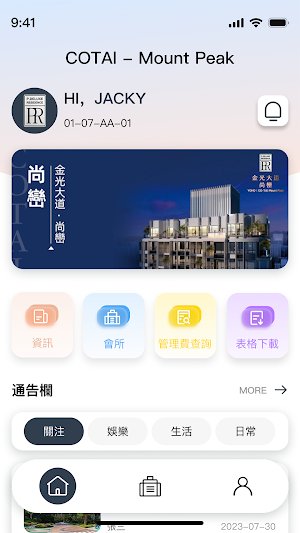 尚巒 Screenshot 1