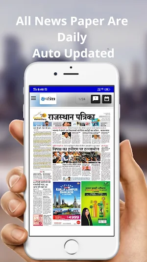 Rajasthan News Paper Screenshot 1