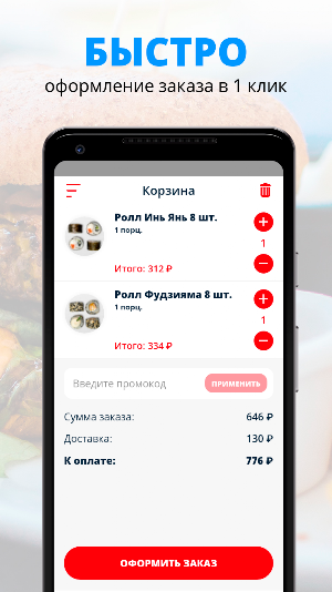 Мисо-мисо | Нижневартовск Screenshot 2