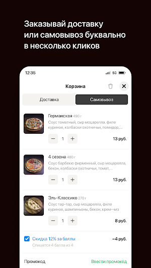 Time • Гродно Screenshot 2
