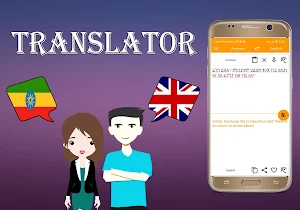Amharic To English Translator Screenshot 1