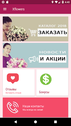 Xflowers - Nazareth Illit Screenshot 0