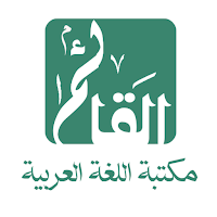 مكتبة اللغة