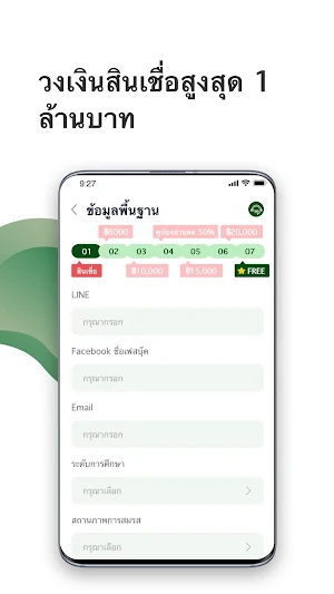 LoanFox-กู้แล้วเป๋าตุง Screenshot 3