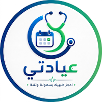 عيادتي Eyadti