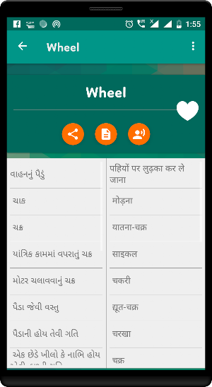 English to Gujarati Translator Screenshot 3