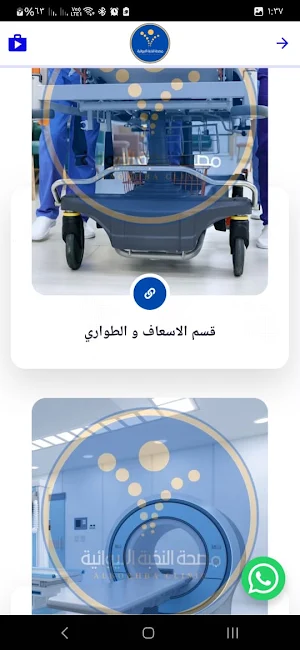 مصحة النخبة Screenshot 0