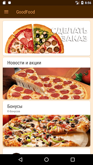 GoodFood Screenshot 0