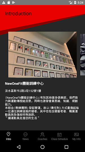 NOF 扭轉體能 Screenshot 1
