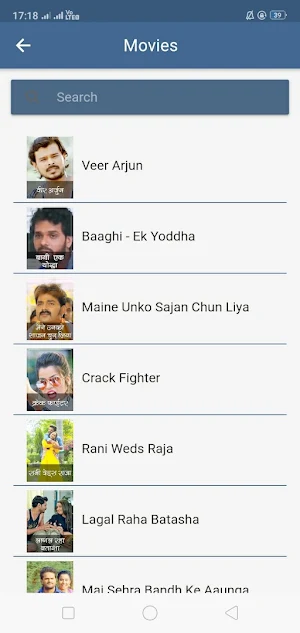 Bhojpuri Movies Screenshot 2