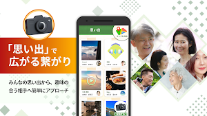 熟年広場 Screenshot 2
