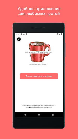 M&A кафе и коворкинг Screenshot 0