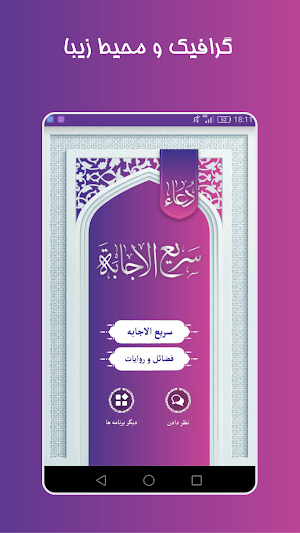 دعای سریع الاجابه صوتی آفلاین Screenshot 0