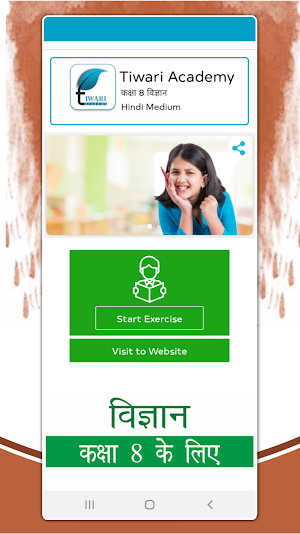NCERT Solution for Class 8 Science in Hindi Medium Screenshot 0