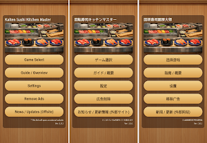 Kaiten Sushi Kitchen Master Screenshot 0