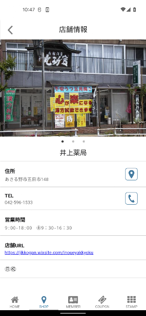 るのかーど Screenshot 3