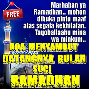 Doa Menyambut Datangnya Bulan Suci Ramadhan Screenshot 0
