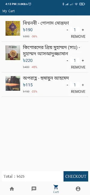 Habib Library - হাবিব লাইব্রের Screenshot 3