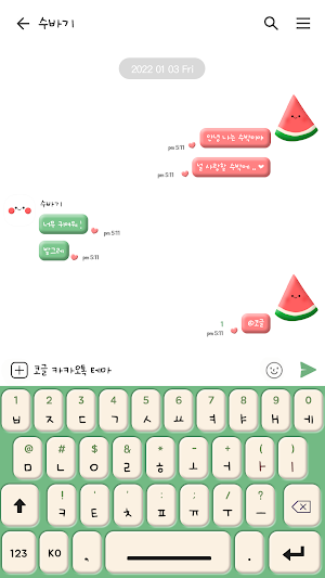 카카오톡 테마 - 여름 수박톡_널 사랑할 수박에 3D Screenshot 2