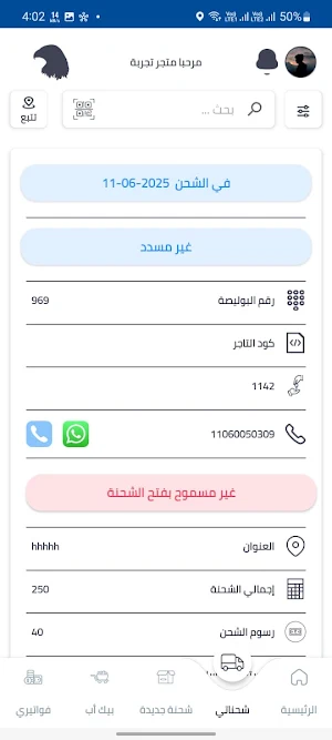 Upper Egypt Express Screenshot 3