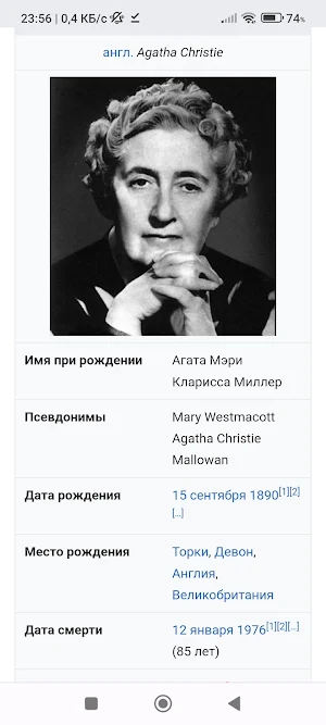 Agatha Christie books Screenshot 2