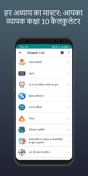 Maths Formula Based Solution Screenshot 1