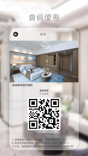 海外地產顧問有限公司(大灣區樓盤專家) Screenshot 2