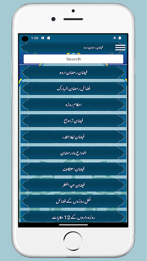 Faizan e Ramadan Urdu Screenshot 1