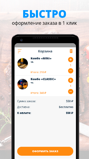 Ост.Бургерная | Армавир Screenshot 2