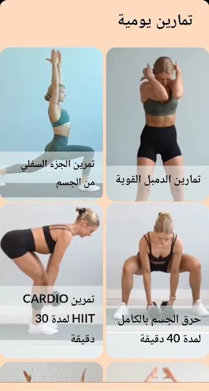 التمارين المنزلية كيجل Screenshot 1