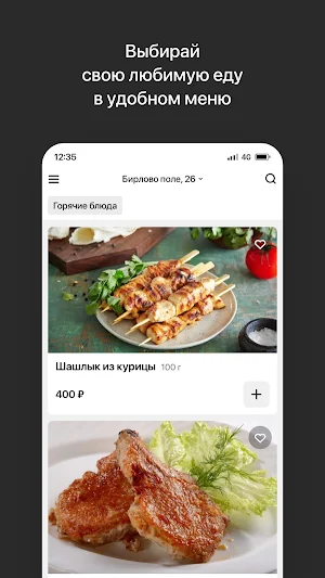 MEAT POINT | Доставка Screenshot 1