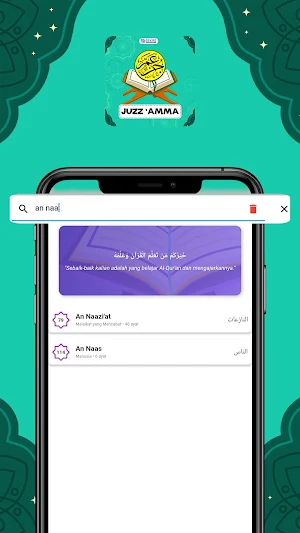 Juz Amma - Al-Quran Juz 30 Screenshot 1