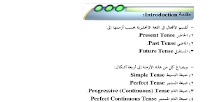 تعليم الانجليزية المنهج الشامل من الصفر للاحتراف Screenshot 3
