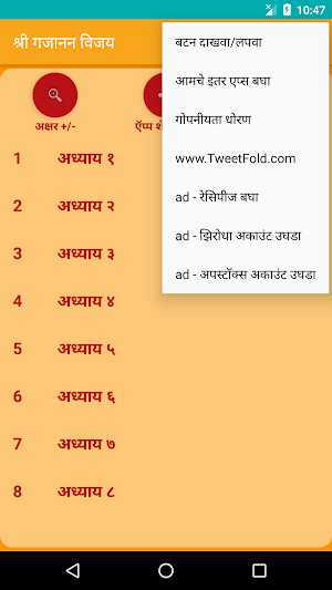 Gajanan Vijay Screenshot 3