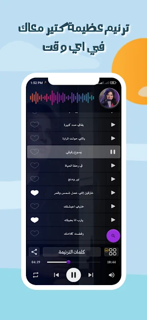 ترانيم هايدي منتصر بدون نت Screenshot 2