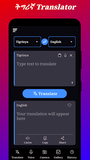 Tigrinya Translator Screenshot 0