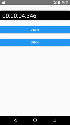 Спортивный таймер Screenshot 2
