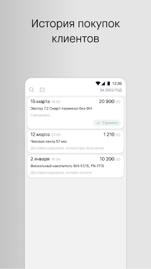 ЭВОServis Screenshot 3