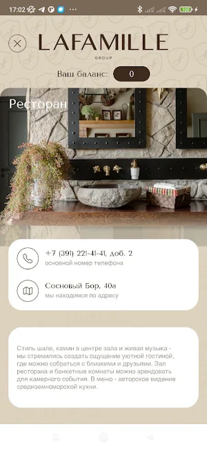 LFGroup Screenshot 1