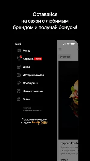 D.A.bro на кухне | Балтийск Screenshot 3