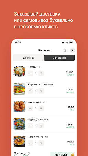 Чойхона Шоми Вахдат Screenshot 2