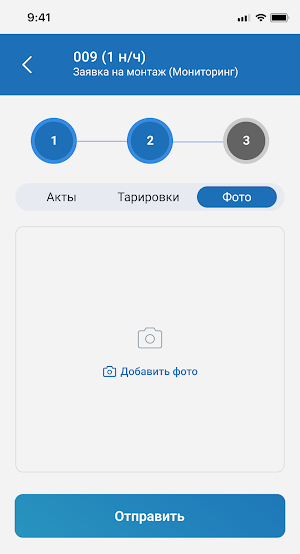 TN-Service Screenshot 3