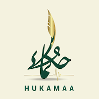 حكماء