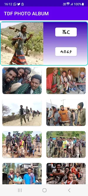 TDF Photo Album Screenshot 0