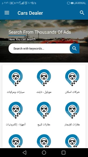 Cars Dealer Screenshot 0