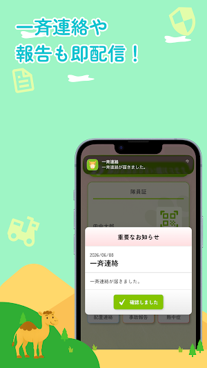 ラクダさん-警備伝票 Screenshot 3