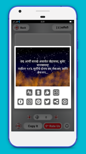 Marathi status  2020  मराठी स्टेटस Screenshot 2